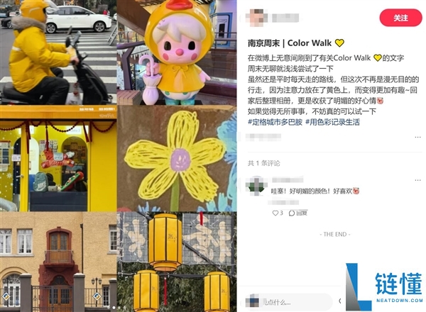 新型漫步方法ColorWalk爆火,年青人减缓焦虑的新抉择