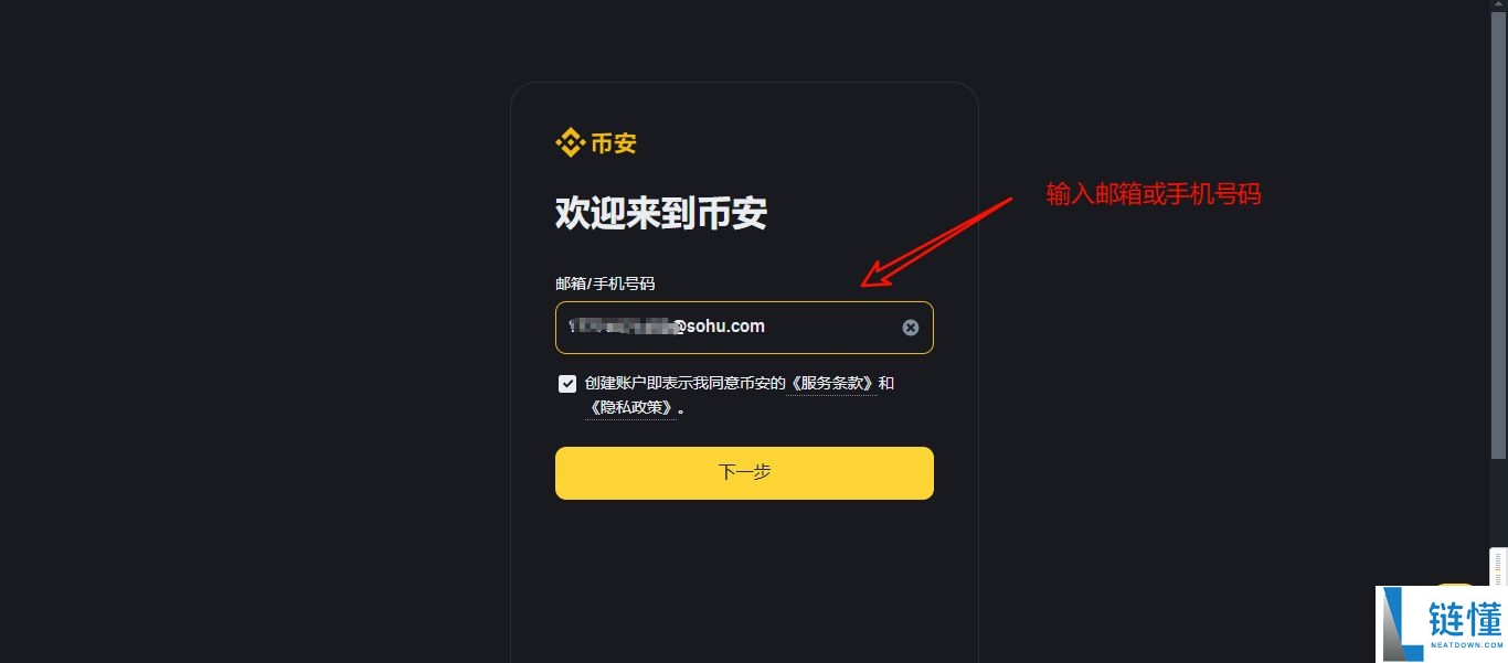币安国内官网是哪个？币安Binance中文官方网页版入口分享