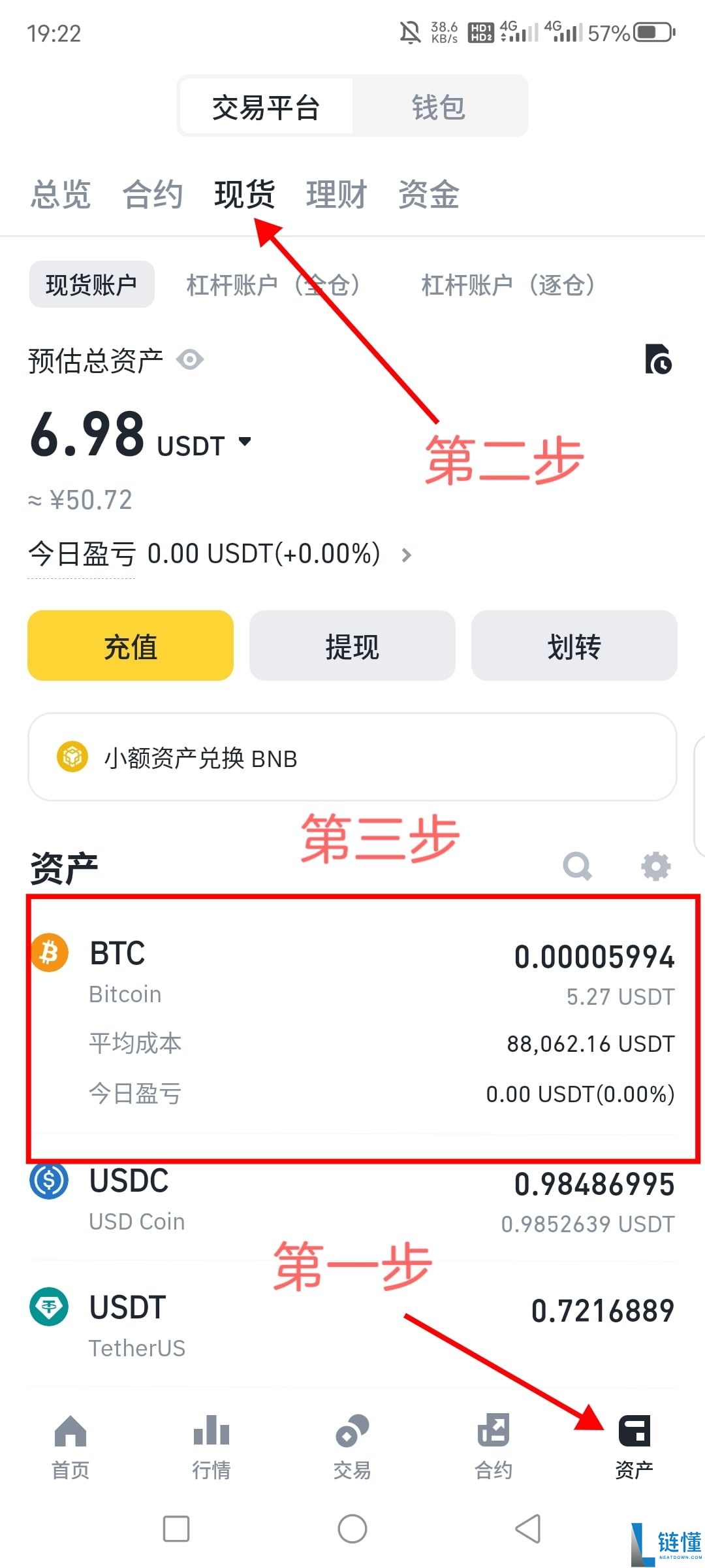 币安国内官网是哪个？币安Binance中文官方网页版入口分享