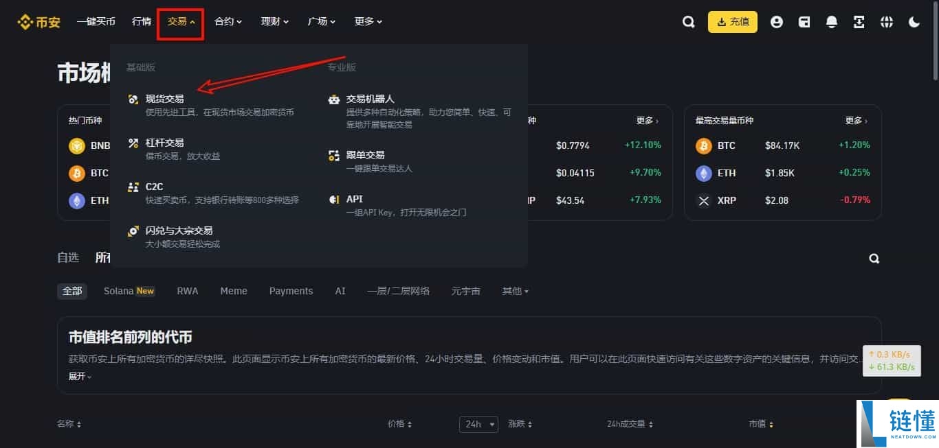 币安国内官网是哪个？币安Binance中文官方网页版入口分享
