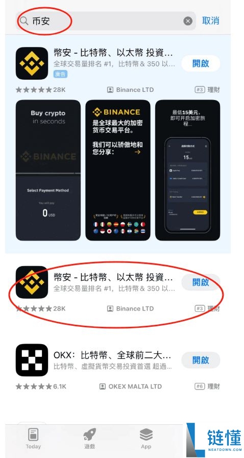 币安国内官网是哪个？币安Binance中文官方网页版入口分享