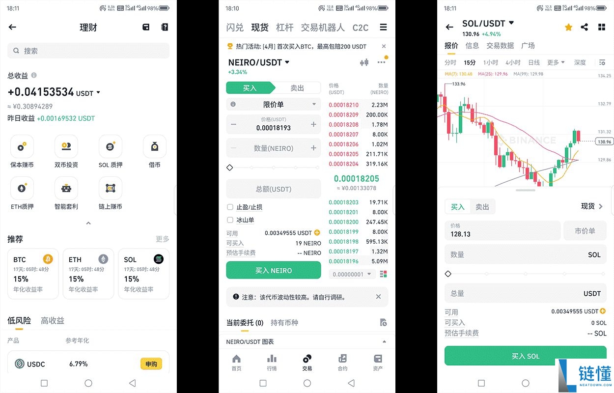 币安国内官网是哪个？币安Binance中文官方网页版入口分享