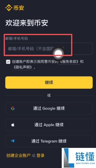 炒币用哪个平台APP好?炒币交易平台APP推荐、注册、购买USDT教学