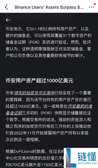炒币用哪个平台APP好?炒币交易平台APP推荐、注册、购买USDT教学