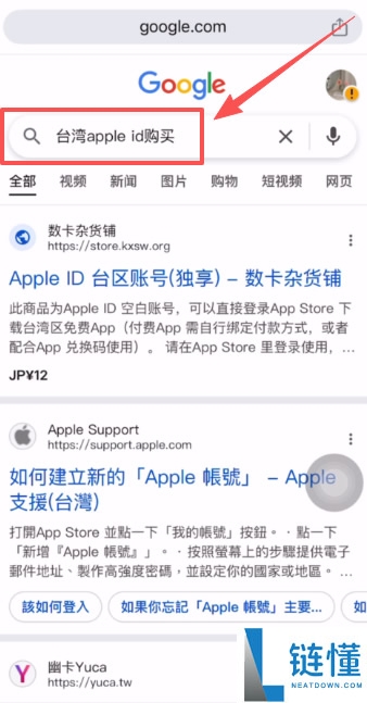 炒币用哪个平台APP好?炒币交易平台APP推荐、注册、购买USDT教学