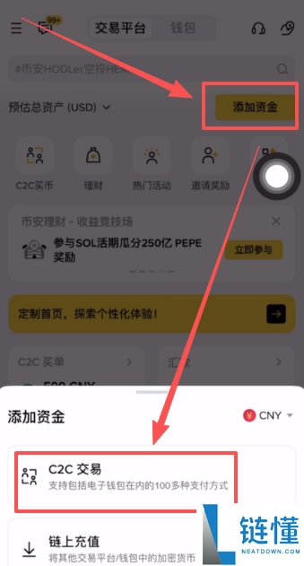 炒币用哪个平台APP好?炒币交易平台APP推荐、注册、购买USDT教学