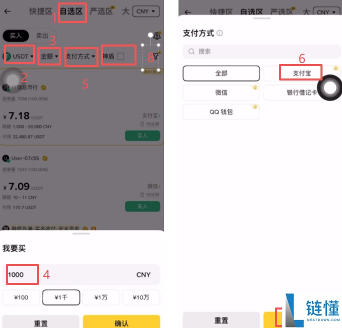 炒币用哪个平台APP好?炒币交易平台APP推荐、注册、购买USDT教学
