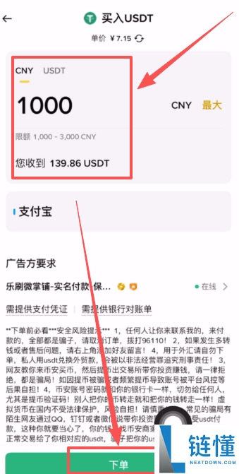 炒币用哪个平台APP好?炒币交易平台APP推荐、注册、购买USDT教学