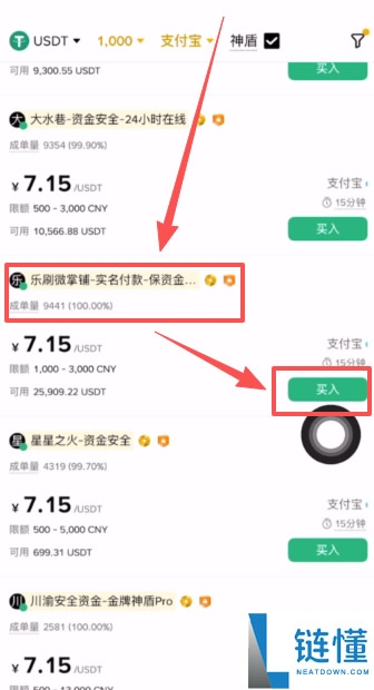 炒币用哪个平台APP好?炒币交易平台APP推荐、注册、购买USDT教学