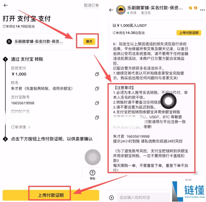 炒币用哪个平台APP好?炒币交易平台APP推荐、注册、购买USDT教学