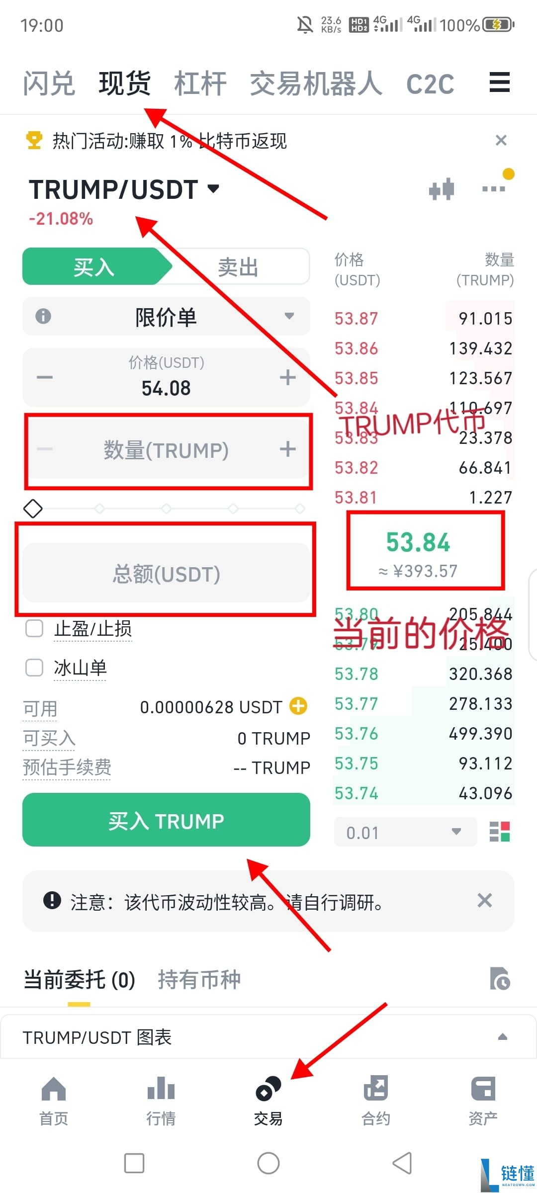 币圈炒币用哪个软件APP？哪个好用？2025新手炒币APP推荐