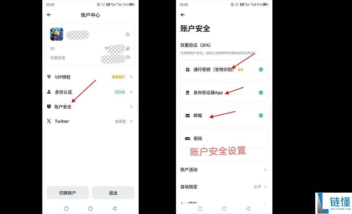 币圈炒币用哪个软件APP？哪个好用？2025新手炒币APP推荐