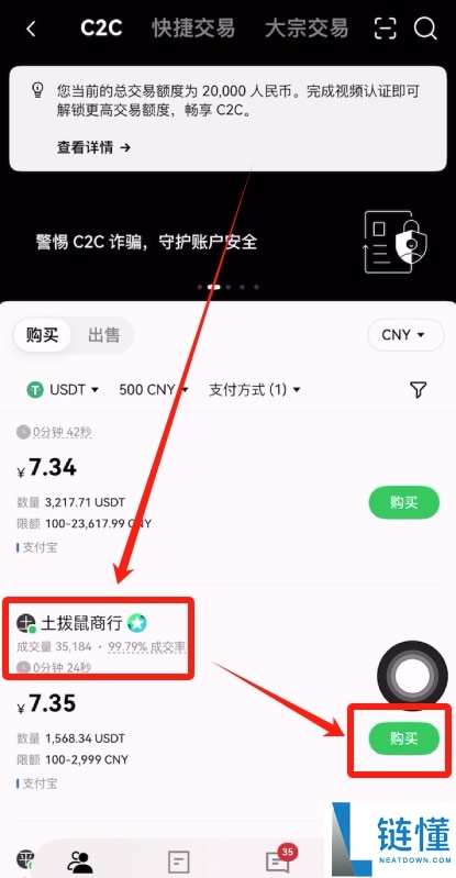 新手科普：稳定币到底“稳”在哪？如何购买？