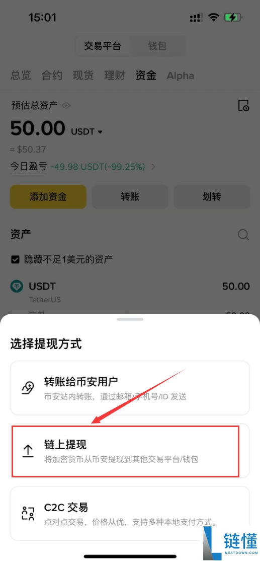 新手科普：稳定币到底“稳”在哪？如何购买？