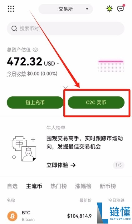 新手科普：稳定币到底“稳”在哪？如何购买？