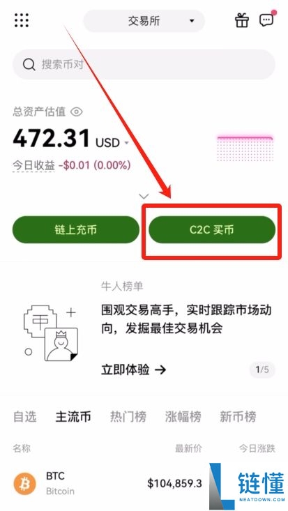 新手科普：稳定币到底“稳”在哪？如何购买？