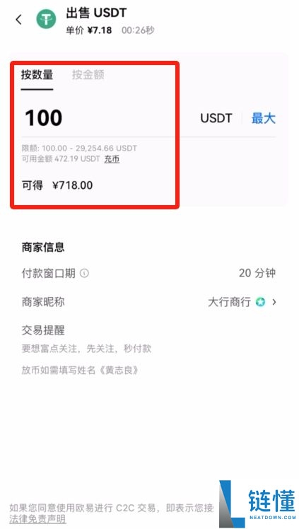 新手科普：稳定币到底“稳”在哪？如何购买？