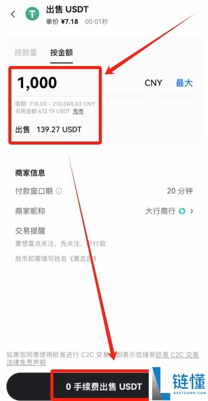 新手科普：稳定币到底“稳”在哪？如何购买？