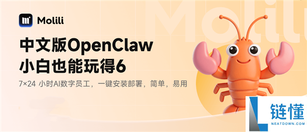 国内首个OpenClaw中文版,当贝Molili 1.0.7上线：一键装置布置 本钱减半