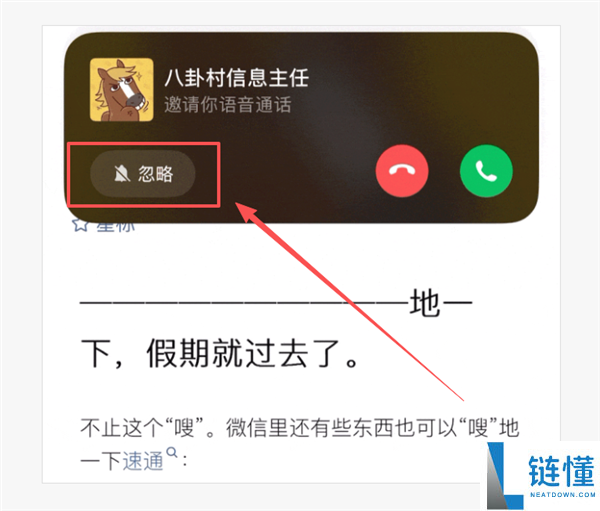 看看你用上没,微信官方推出三大新功能：语音/视频终究能疏忽