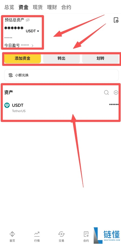 币安APP帐户教学:现货/资金/理财/合约帐户使用指南