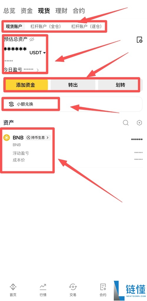 币安APP帐户教学:现货/资金/理财/合约帐户使用指南