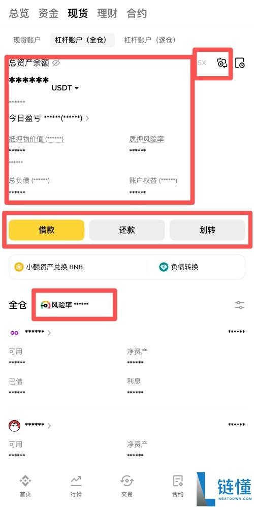 币安APP帐户教学:现货/资金/理财/合约帐户使用指南