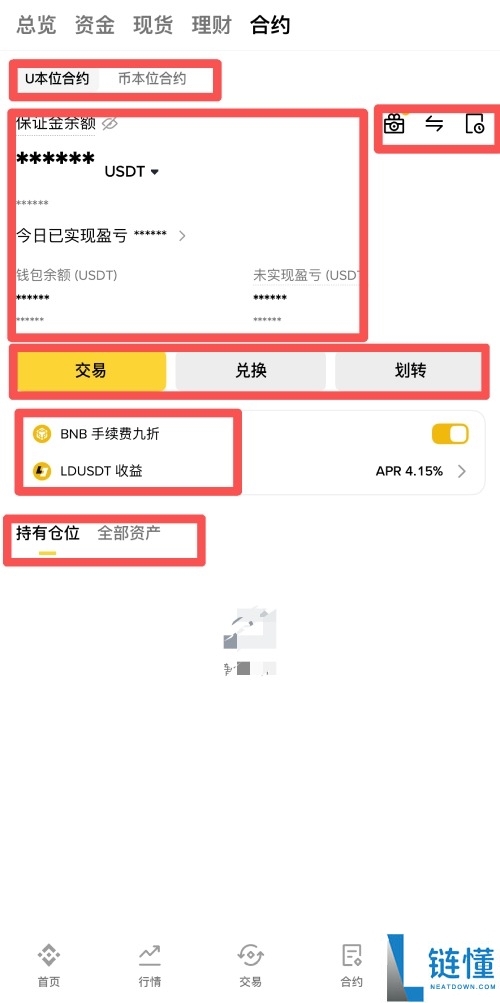 币安APP帐户教学:现货/资金/理财/合约帐户使用指南