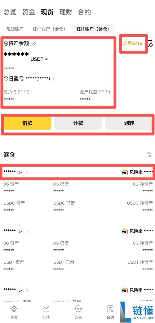 币安APP帐户教学:现货/资金/理财/合约帐户使用指南