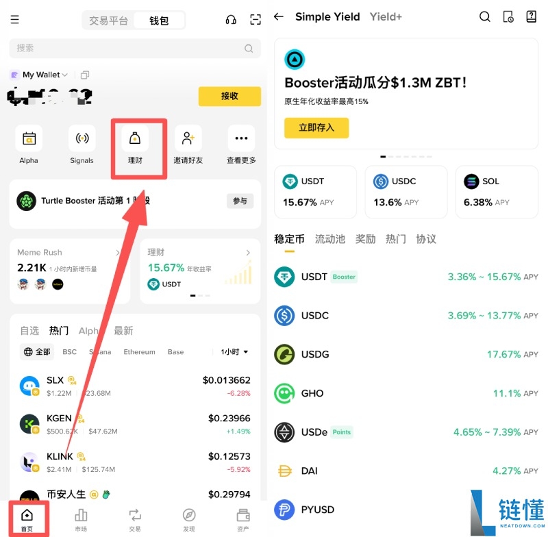 币安APP帐户教学:现货/资金/理财/合约帐户使用指南