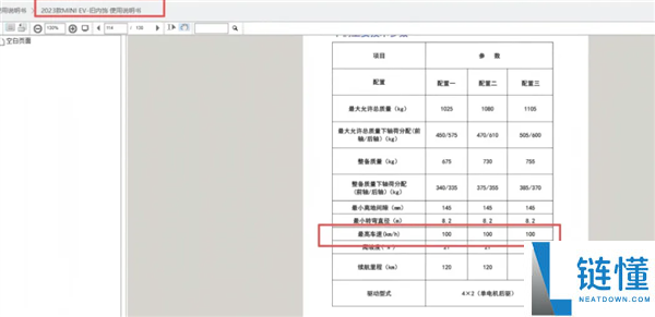 车辆高速行驶中连跳3次空挡,售后:超越100码就会触发过载珍爱
