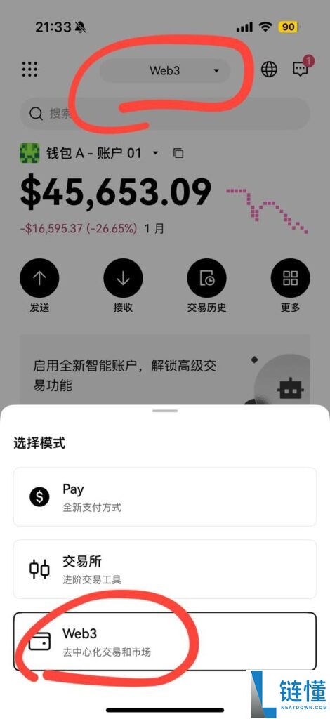 欧易OKX Web3钱包使用教程，绑定邀请码jbzj享20%手续费优惠