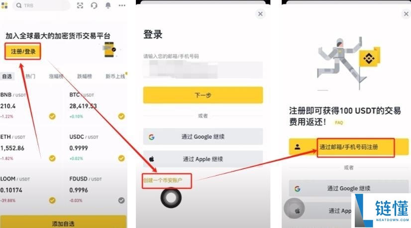 2025最新BI安交易平台官网地址入口：官方APP下载地址+下载安装教程