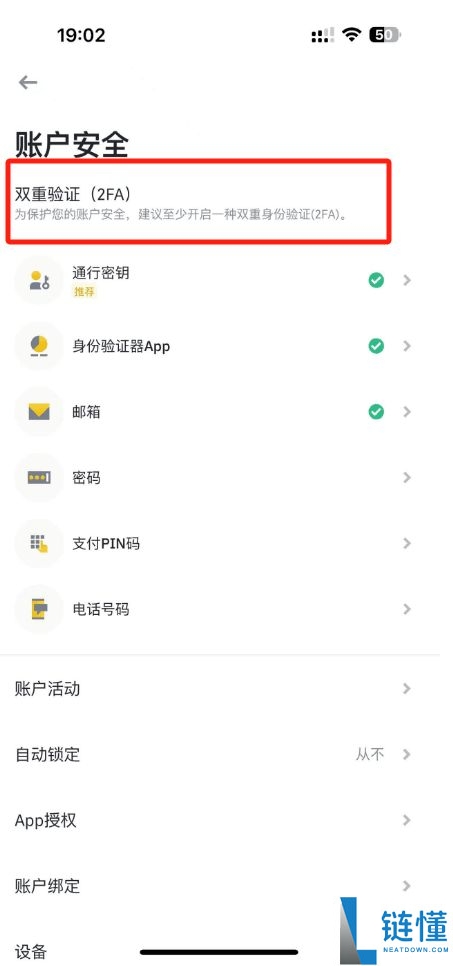 2025最新BI安交易平台官网地址入口：官方APP下载地址+下载安装教程