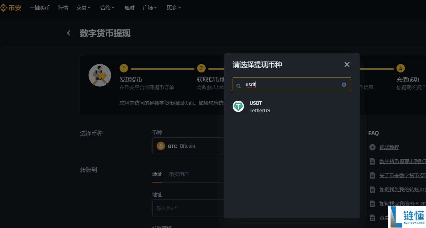 2025最新BI安交易平台官网地址入口：官方APP下载地址+下载安装教程