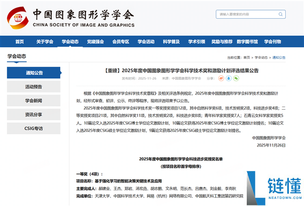 54秒生成3D短视频,逆水寒AI剧组形式冷艳全球