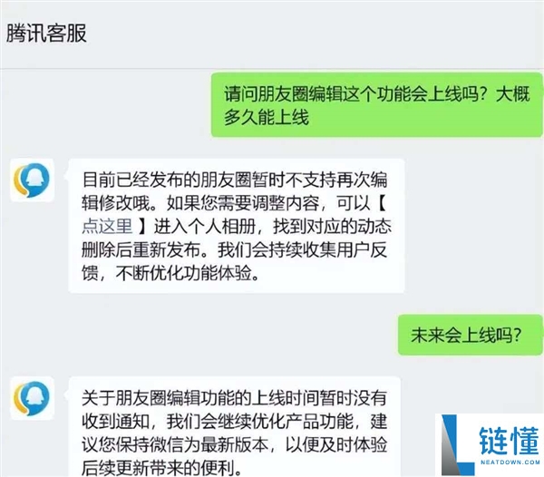 冲上热搜,网友跪求微信同伙圈编辑功能 腾讯客服：暂无尚线告诉