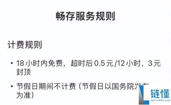 快递1元超时费15元,丰巢回应深夜强迫投柜