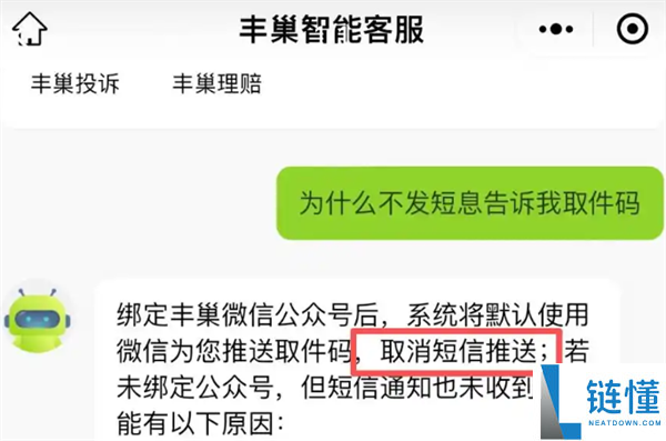 快递1元超时费15元,丰巢回应深夜强迫投柜