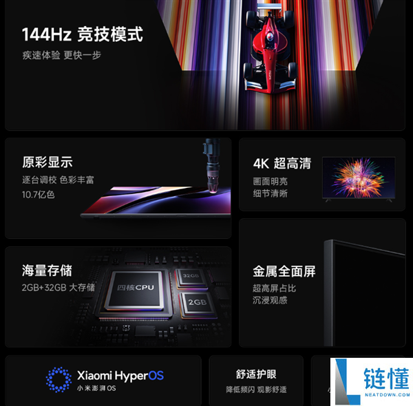 REDMI智能电视A50一级能效版发布：4K+144Hz刷新率 到手1399元