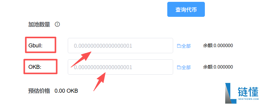 OK链安全可靠吗？怎么样？如何为OK链代币添加流动性并定价？