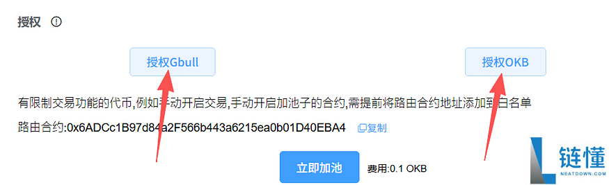 OK链安全可靠吗？怎么样？如何为OK链代币添加流动性并定价？