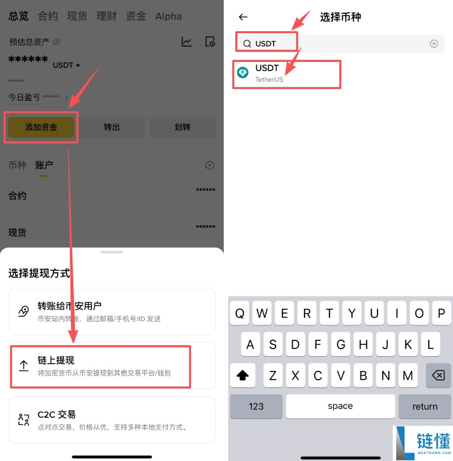 USDT收款地址能查到什么？怎么查收款地址？