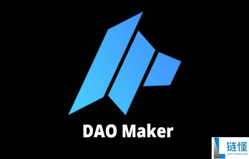 DAO Maker(DAO)币是什么？未来会涨到10元吗？
