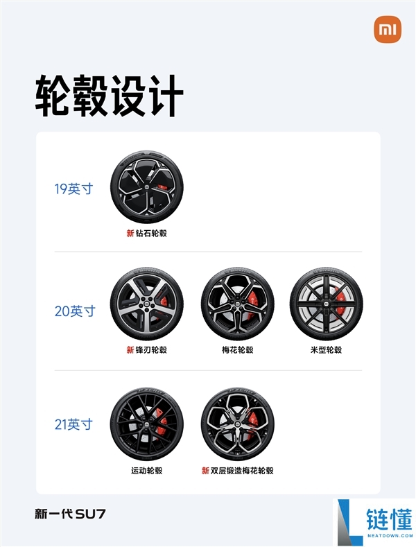新一代小米SU7共9款配色,最后一款正式发布:靛石绿