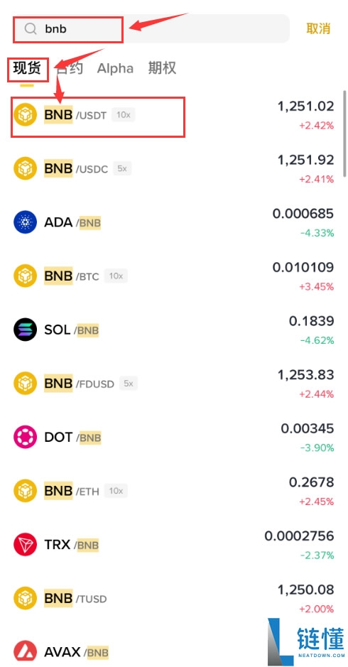 BNB突破2500美元，新手应该在哪里购买BNB？如何购买？