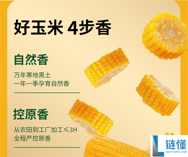 独立真空包装：刘老杆东北甜糯玉米16元8穗大促