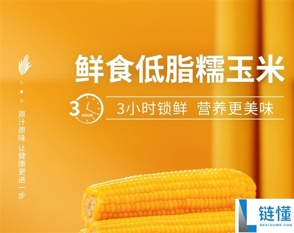 独立真空包装：刘老杆东北甜糯玉米16元8穗大促