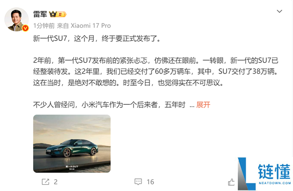 5年时候小米能造好车吗,雷军：把产物打磨得越来越好 新SU7是最新答卷
