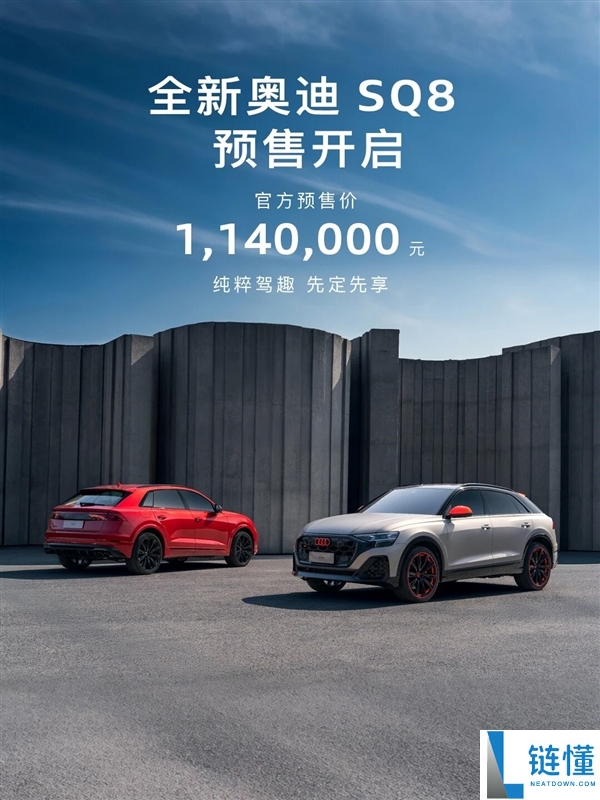 预售价114万,全新奥迪SQ8开启预售：搭V8双涡轮增压发起机